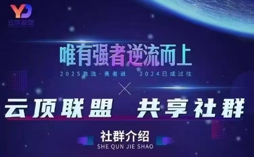 云顶联盟·无人直播实战(更新5月)，最新无人玩法和半无人玩法分享-玖哥网创