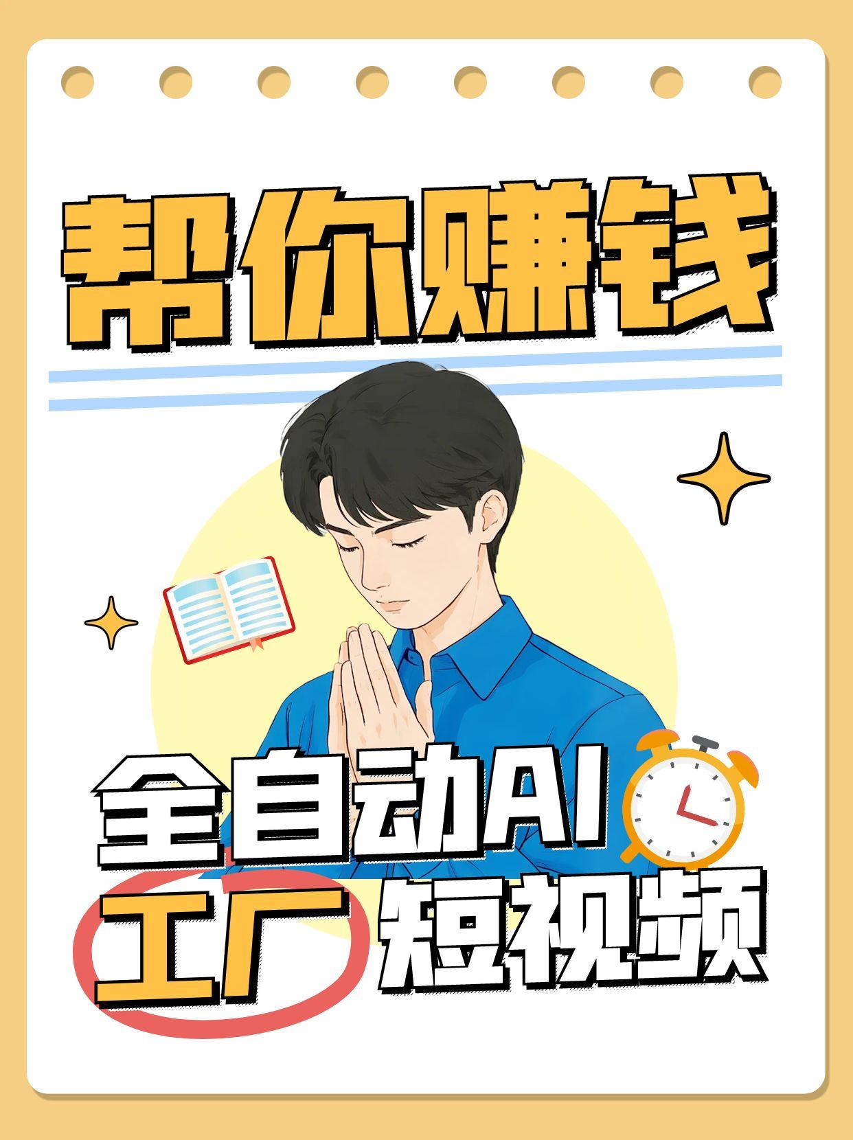 全自动AI短视频工厂！一个可以帮你赚钱的n8n工作流，真正实现无人值守！-玖哥网创