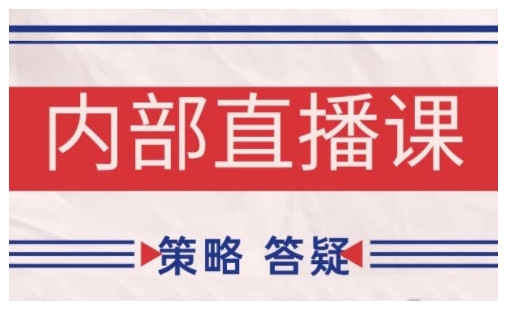 鹿鼎山系列内部课程(更新2025年5月)专注缠论教学，行情分析、学习答疑、机会提示、实操讲解-玖哥网创