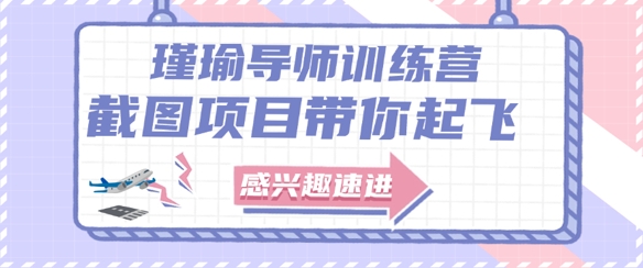截图任务一单一结，一单0.1-0.33元，实打实能挣到钱的小副业小兼职-玖哥网创
