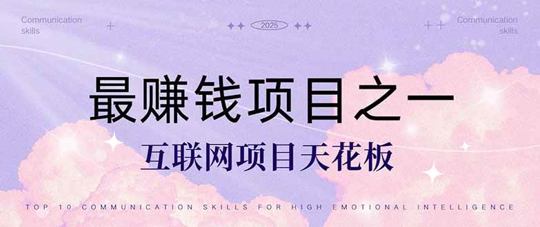 （14955期）暴利项目，每天被动收益1500+，长期管道收益！0成本自己做老板！-玖哥网创