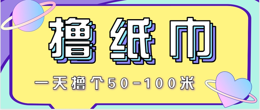 非常适合新手操作的小副业项目，一天撸个50-100米！利用这个方法你来你也行-玖哥网创