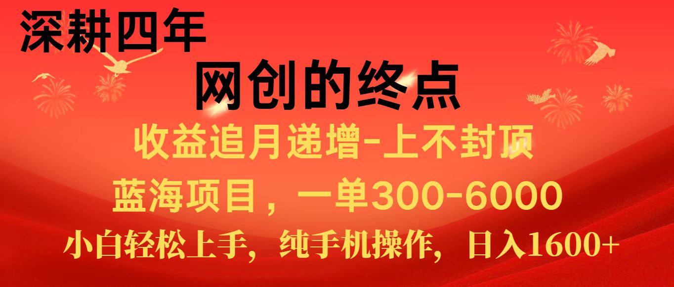 全网首发程积分兑换机票，新手小白福利项目，七天狂赚2.6万-玖哥网创