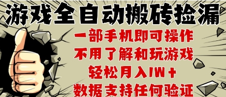 25年CSGO游戏搬砖项目，全自动运行，不需要玩游戏，手机操作日入3张【揭秘】-玖哥网创